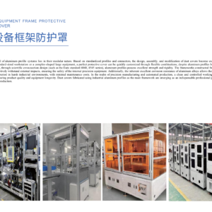 Equipment Frame Protective Cover